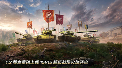 坦克争锋解锁版无限钻石