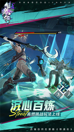 镇魂街天生为王最新版