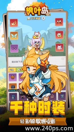 枫叶岛手游下载最新版