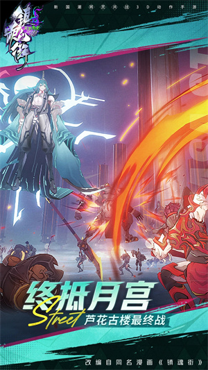 镇魂街天生为王最新版