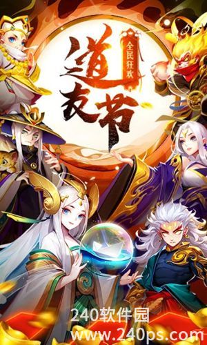 道友请留步手游最新版下载