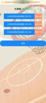 文字篮球之吃鸡最新版