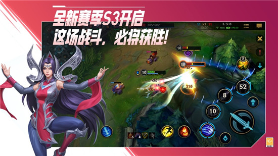 英雄联盟手游中文版下载
