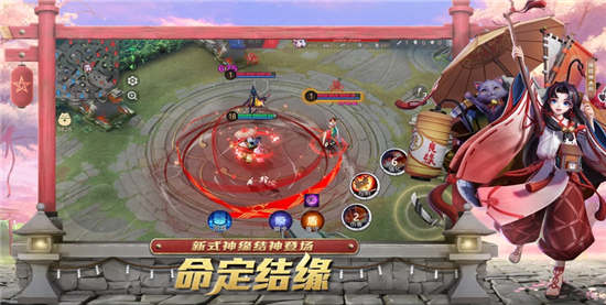 决战平安京内购最新版