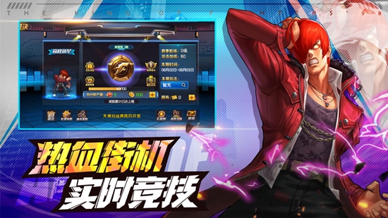 拳皇98终极之战OL腾讯版下载