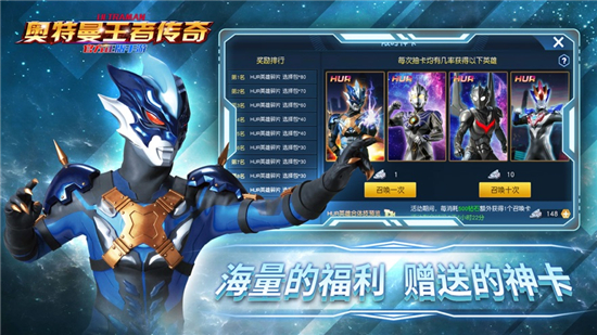 奥特曼王者传奇苹果版下载