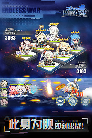 碧蓝航线解锁版无限资源最新版