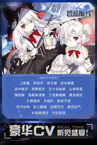 碧蓝航线解锁版无限资源最新版