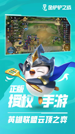 金铲铲之战提高概率辅助器
