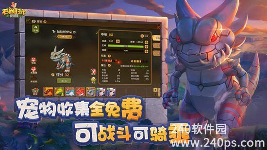 石器时代觉醒最新版下载
