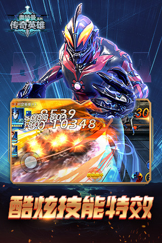 奥特曼传奇英雄2021最新精简版
