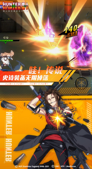 猎人最新版本