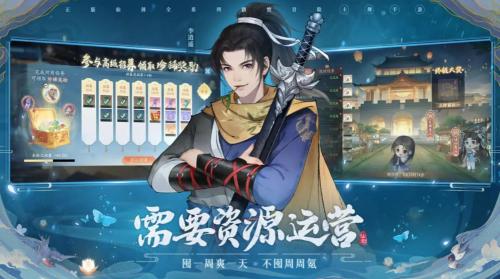 新仙剑奇侠传之挥剑问情官方下载