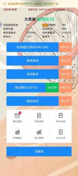 文字篮球之吃鸡最新版