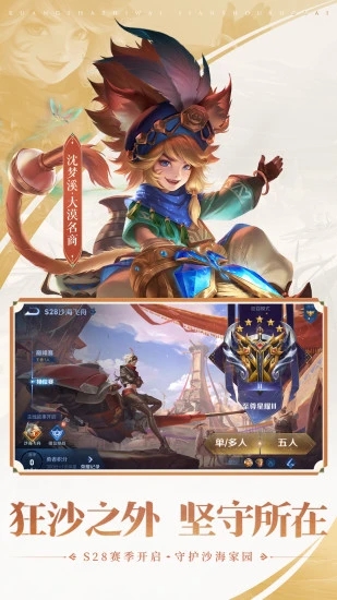 王者荣耀2022最新版本下载
