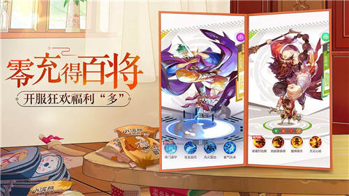 小浣熊百将传官方最新版