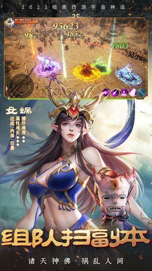 上古诛神录噬天魔猿手游下载