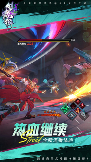 镇魂街天生为王最新版