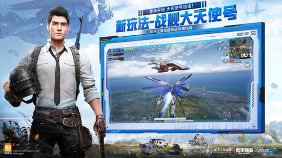 和平精英新手教学入口在哪里 和平精英参与新手教学方法步骤