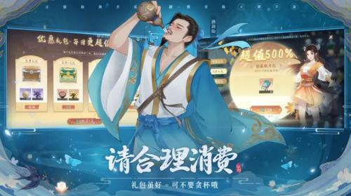新仙剑奇侠传之挥剑问情官方下载
