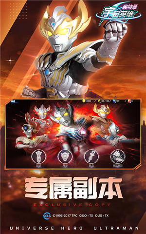 奥特曼宇宙英雄2021最新版