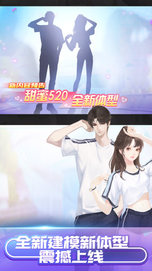 qq炫舞破解版无限钻石