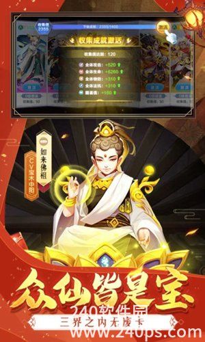 道友请留步手游最新版下载