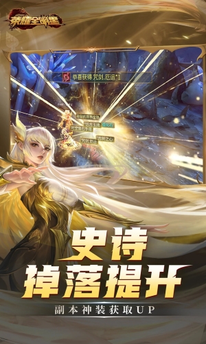 荣耀全明星安卓版下载
