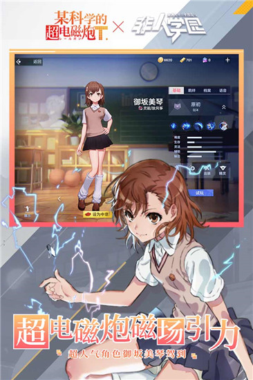 非人学园破解版