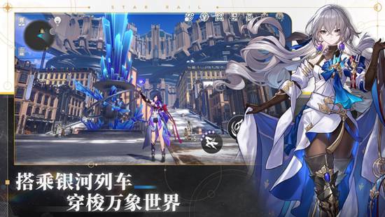 崩坏星穹铁道测试服下载