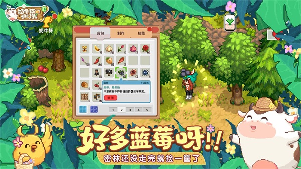 奶牛镇的小时光优享版