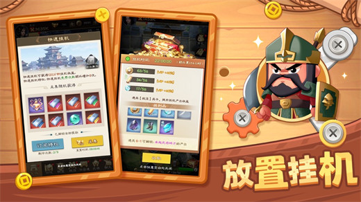 欢乐战三国官方免费下载