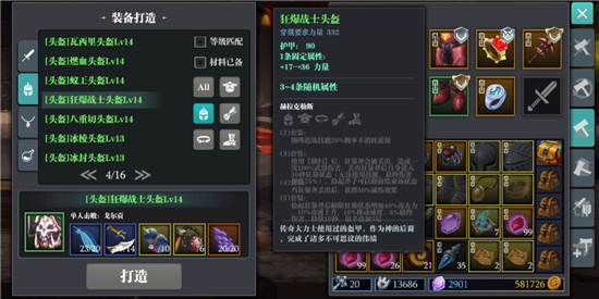 魔渊之刃快速升级攻略：魔渊之刃如何快速升级