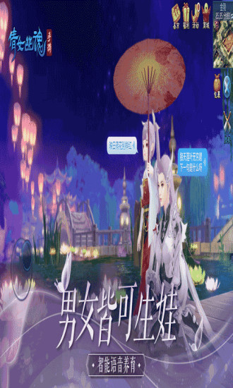 倩女幽魂手游下载安装