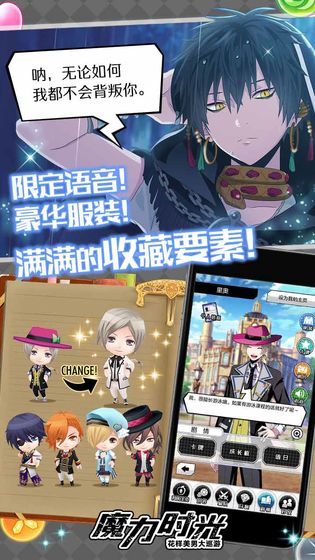 魔力时光