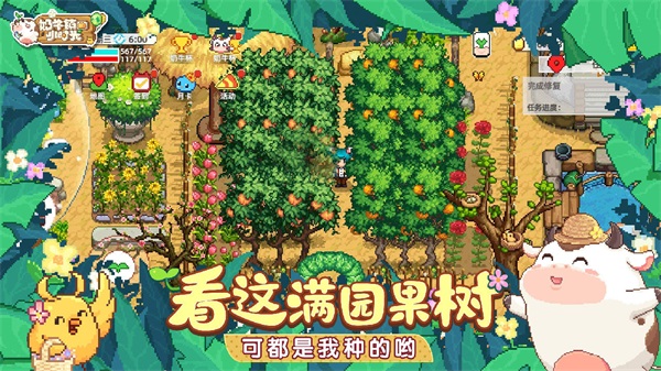 奶牛镇的小时光优享版