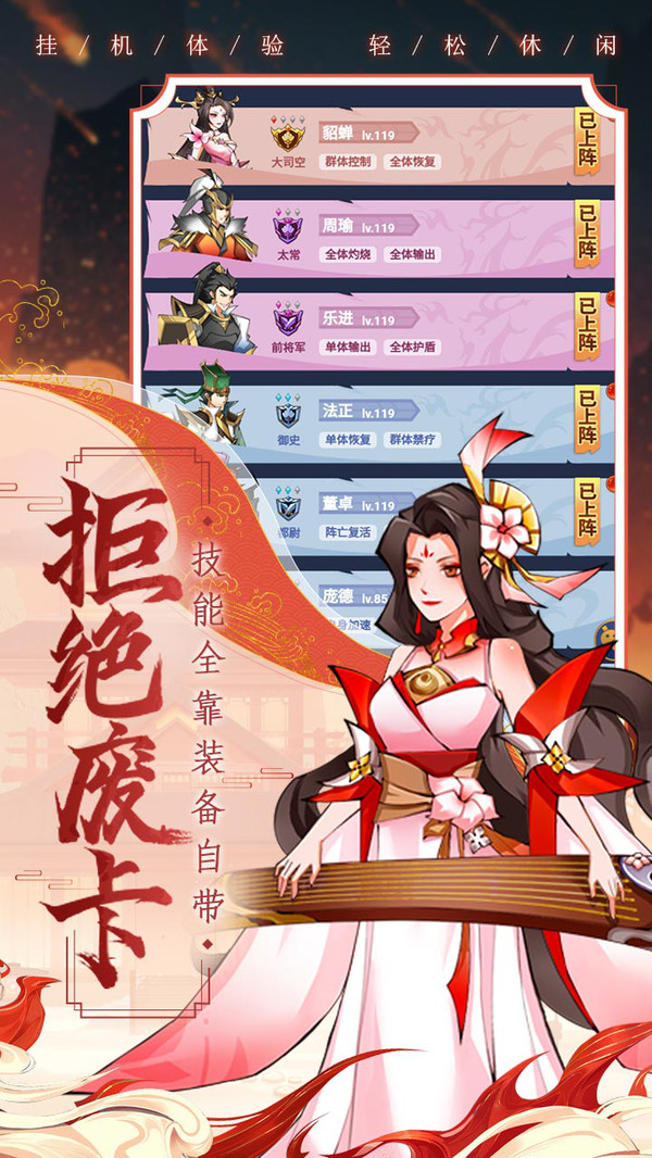 三国喵喵传最新版