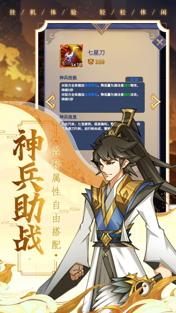 三国喵喵传最新版