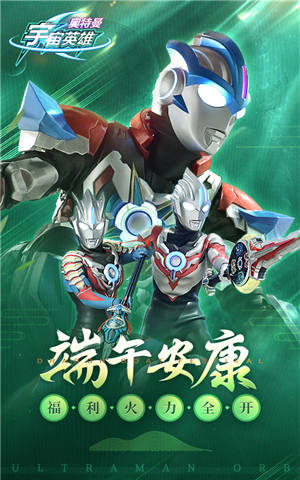 奥特曼宇宙英雄2021最新版