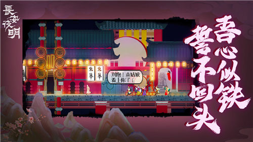 长安夜明完整版下载