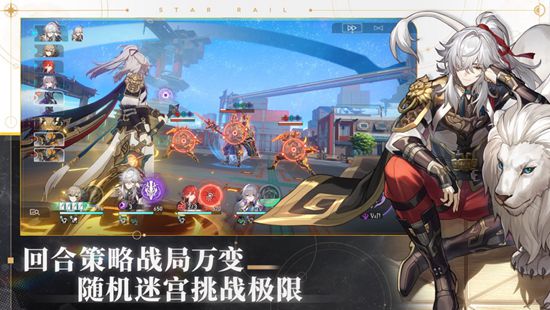 崩坏星穹铁道测试服下载