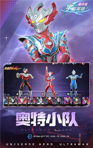 奥特曼宇宙英雄2021最新版
