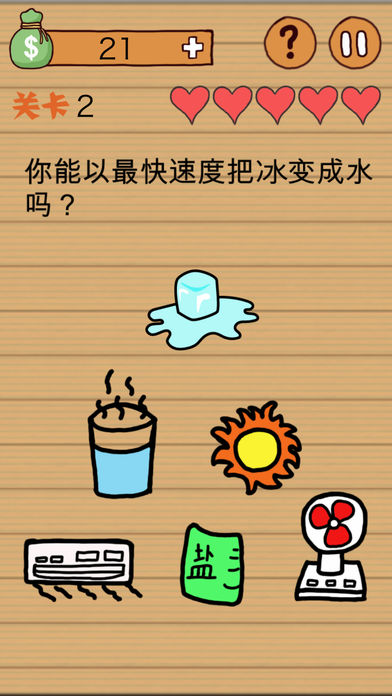 这种操作扎心了游戏解锁版