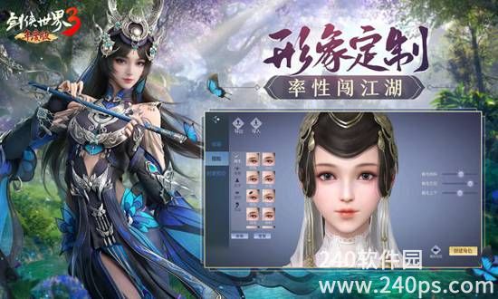 剑侠世界3手游官方下载