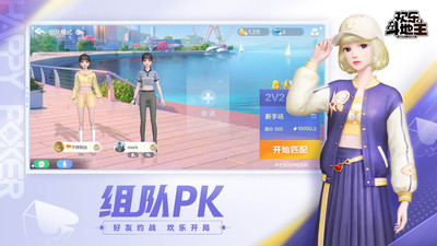欢乐斗地主内购解锁版
