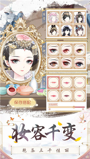 盛世芳华官方手游版