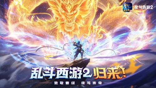 乱斗西游怎么师徒答题 乱斗西游师徒答题攻略