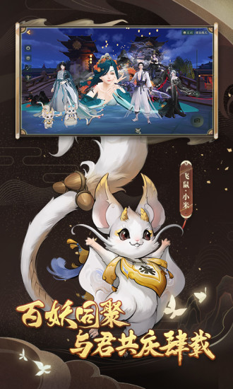 神都夜行录正版下载
