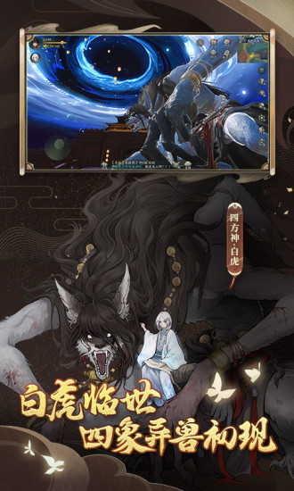 神都夜行录正版下载
