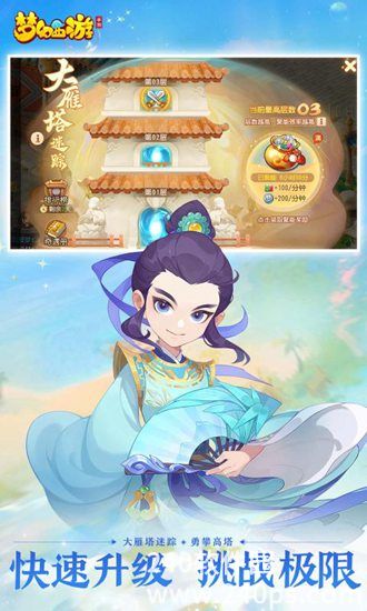梦幻西游手游官服下载